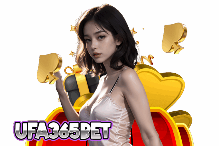 ฝากถอน ufa365